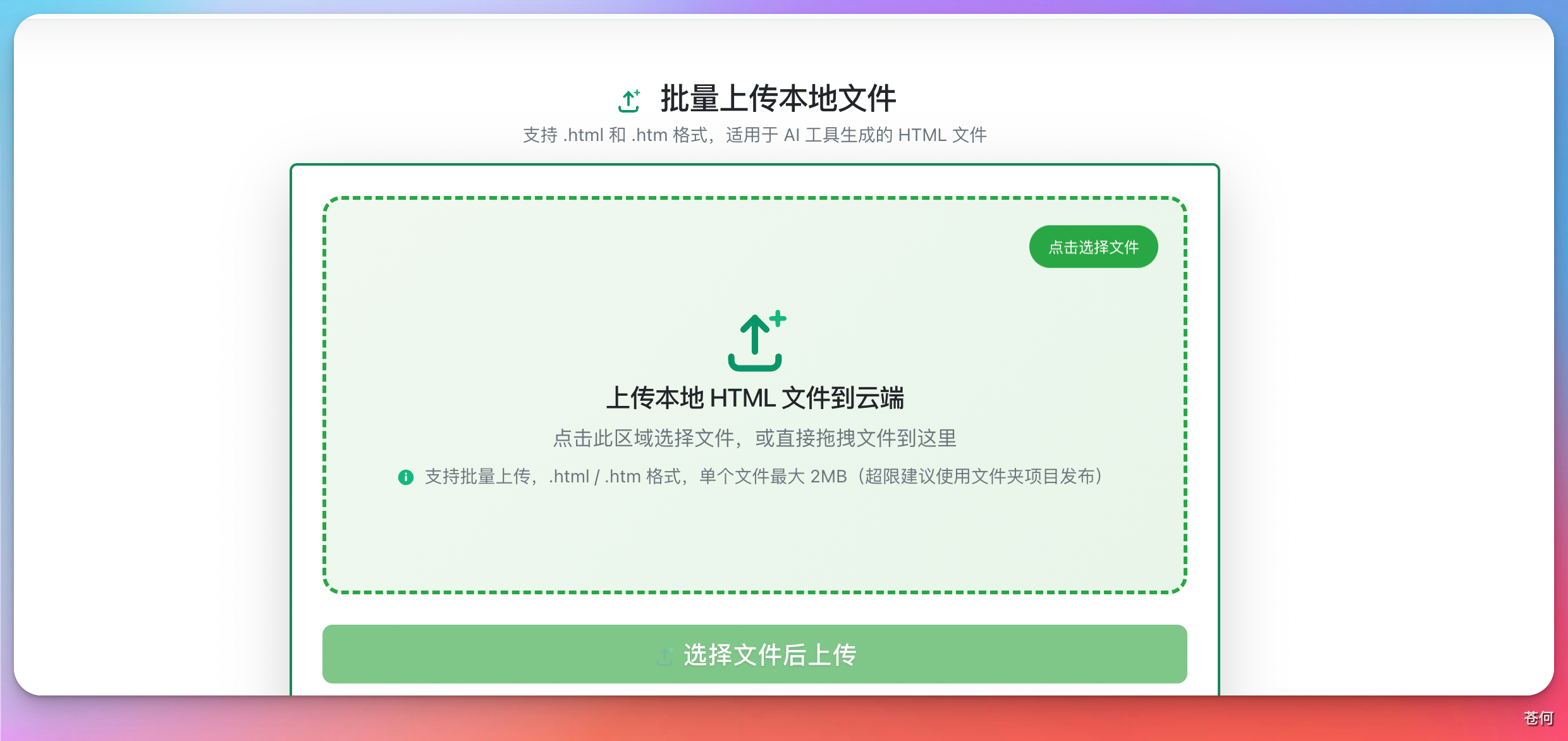 dkfile-upload-dropzone