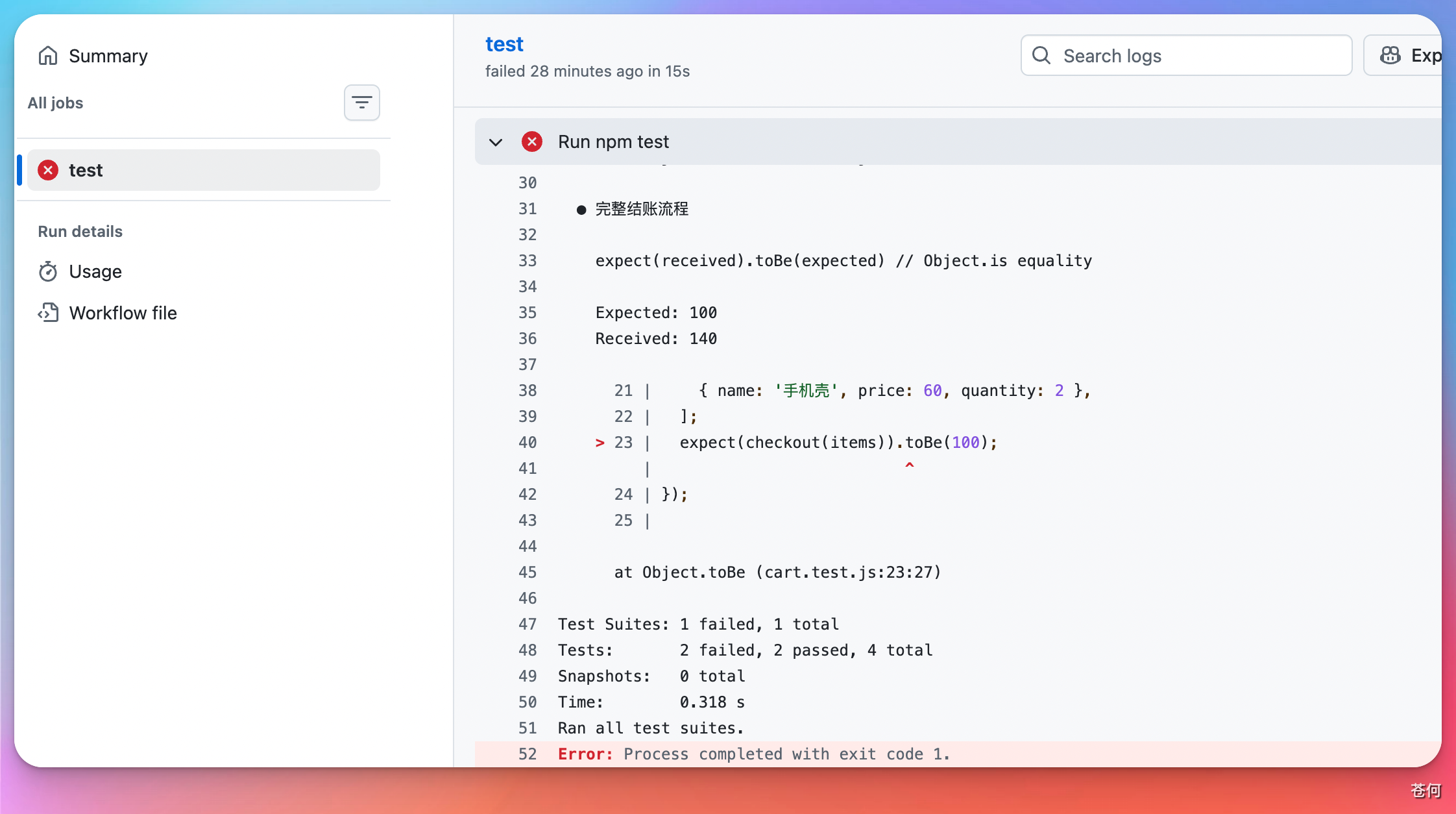 github-actions-failing-test-log