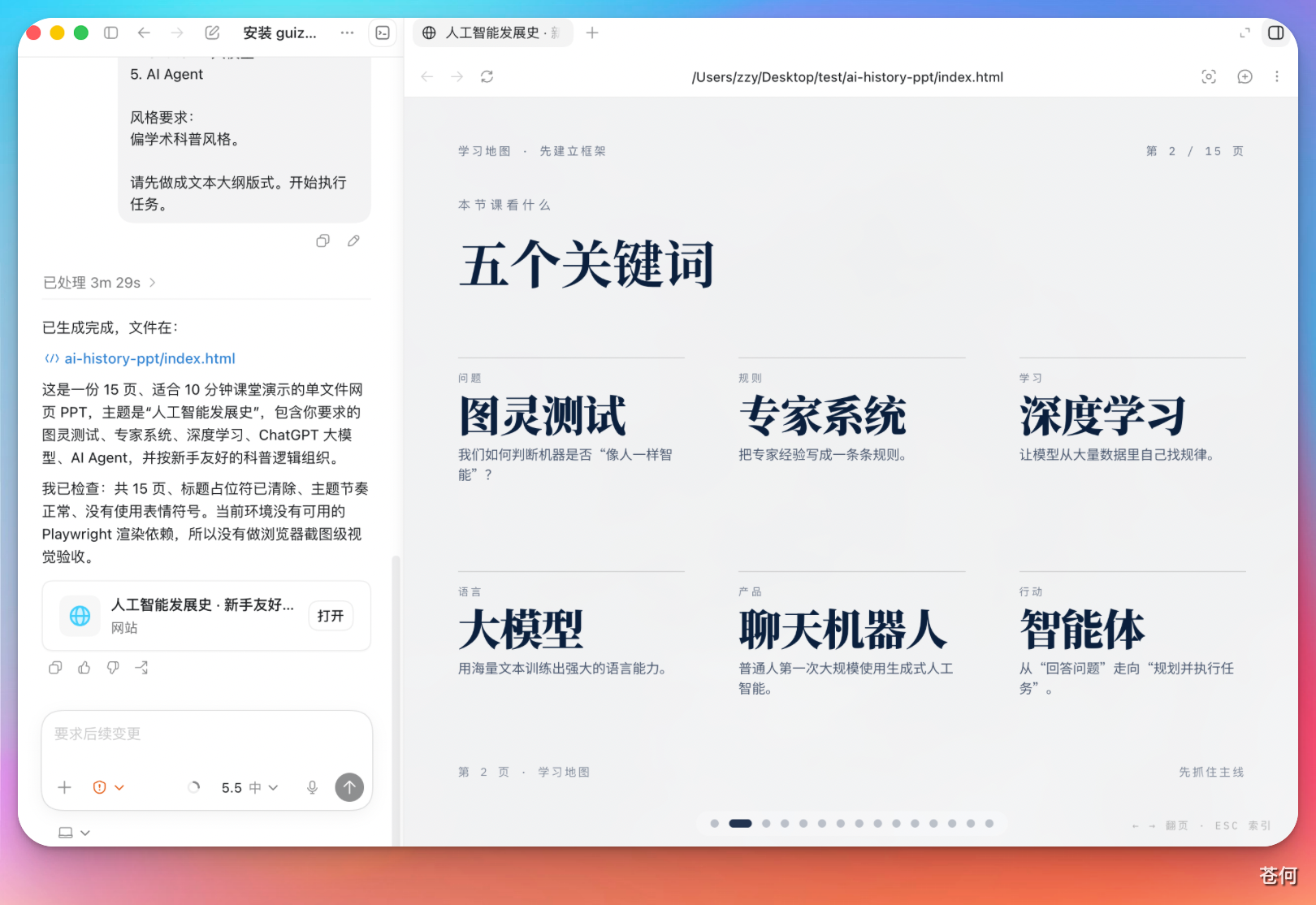 ppt-skill-html-preview
